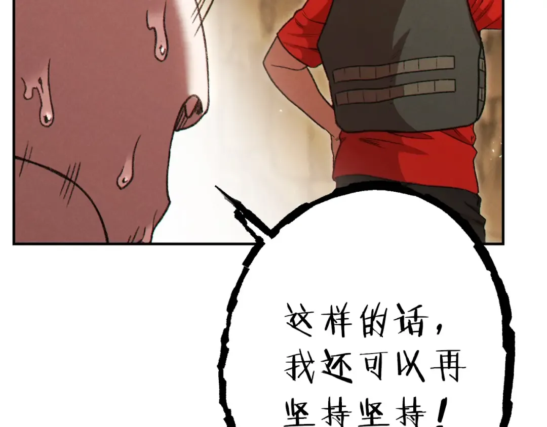 第78话 割麦子 第93页