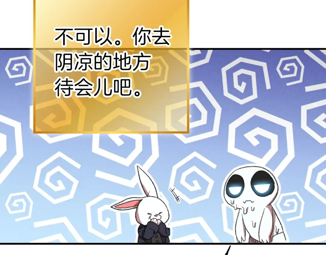 第78话 割麦子 第95页