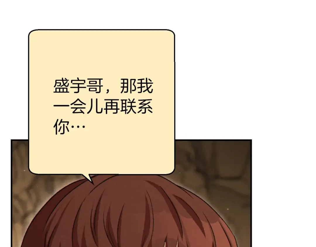第78话 割麦子 第97页
