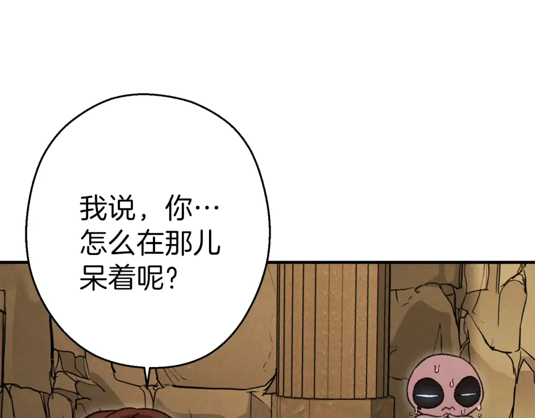 第78话 割麦子 第100页