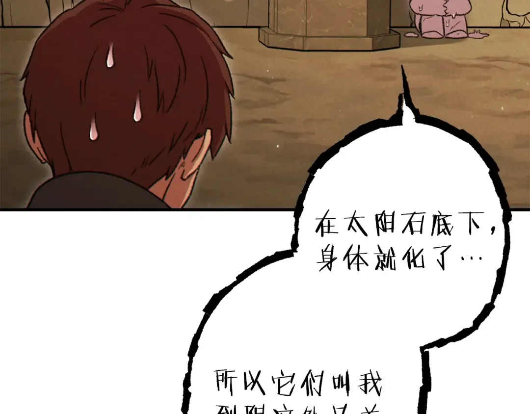 第78话 割麦子 第101页