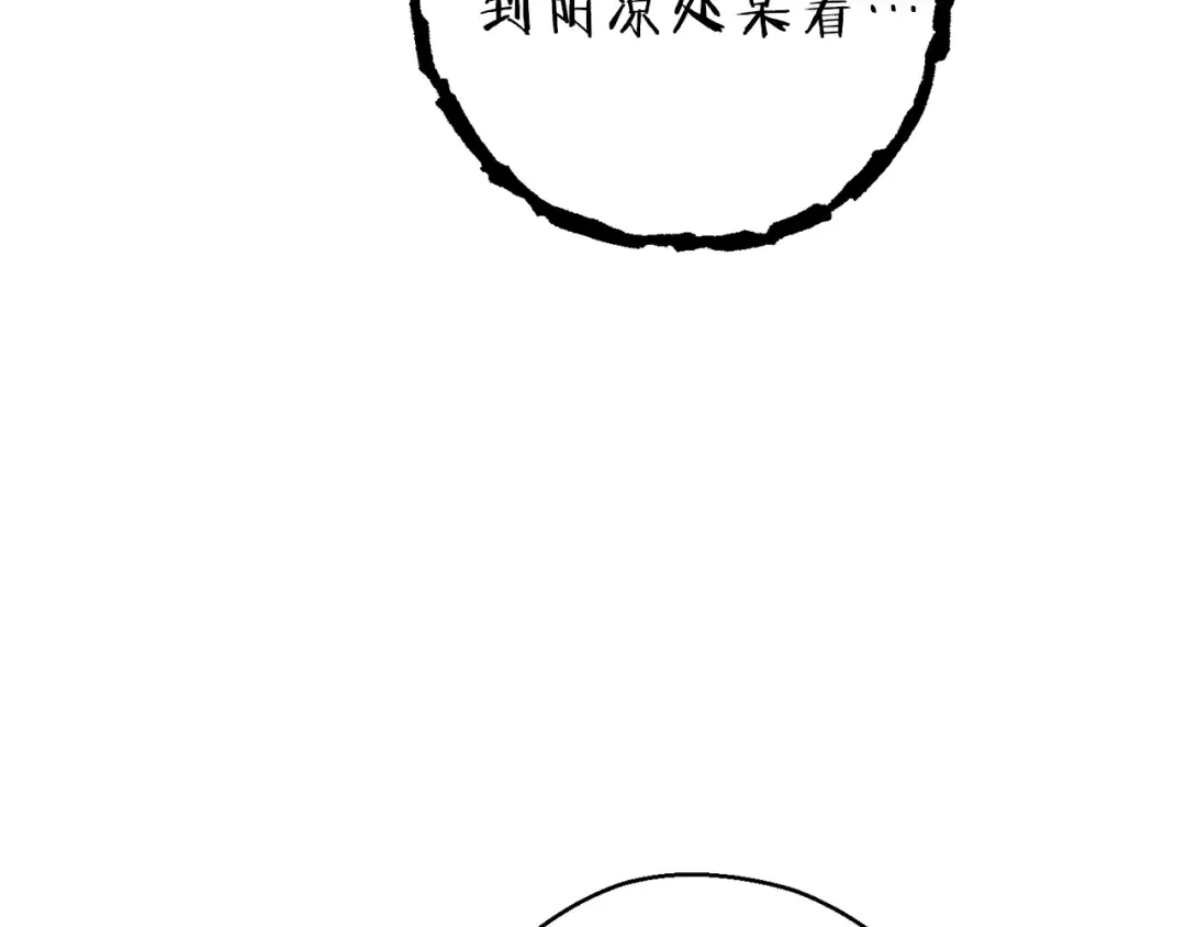 第78话 割麦子 第102页