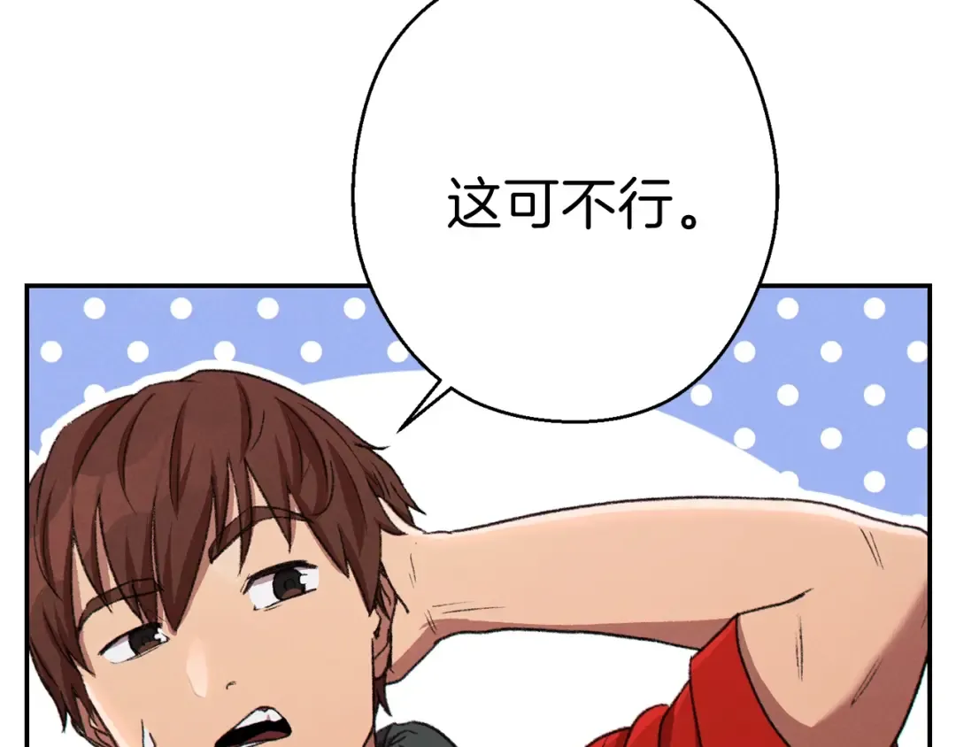 第78话 割麦子 第103页