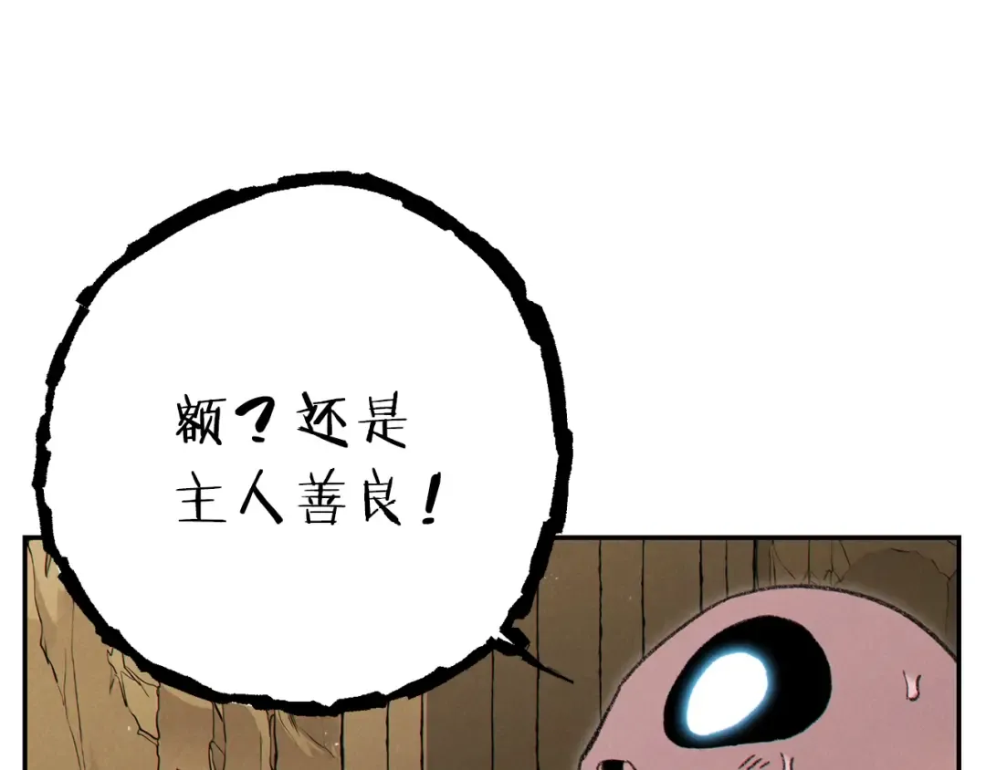 第78话 割麦子 第105页