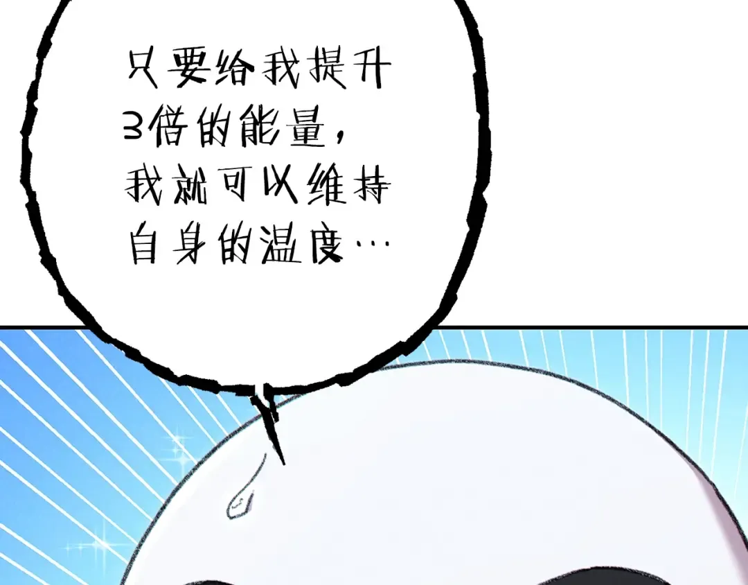 第78话 割麦子 第107页