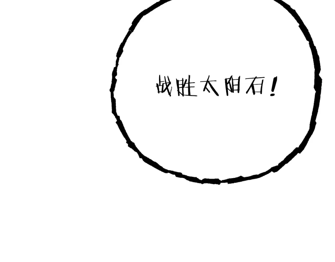 第78话 割麦子 第109页