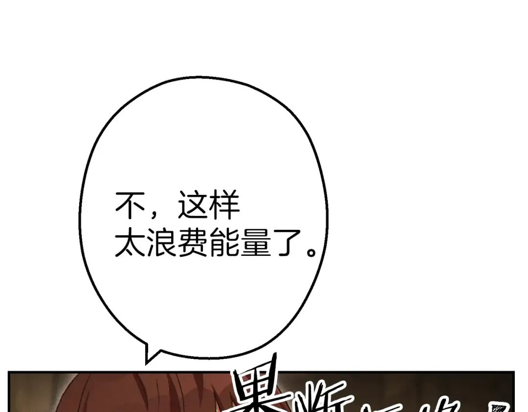 第78话 割麦子 第110页
