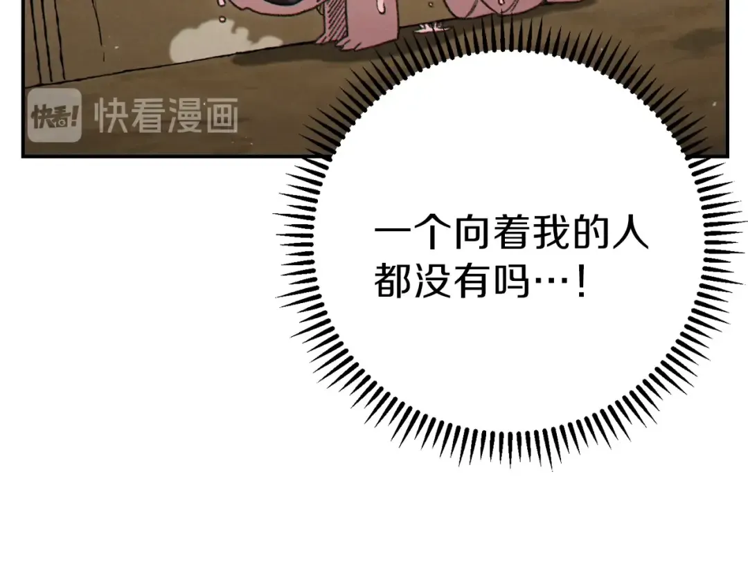 第78话 割麦子 第114页