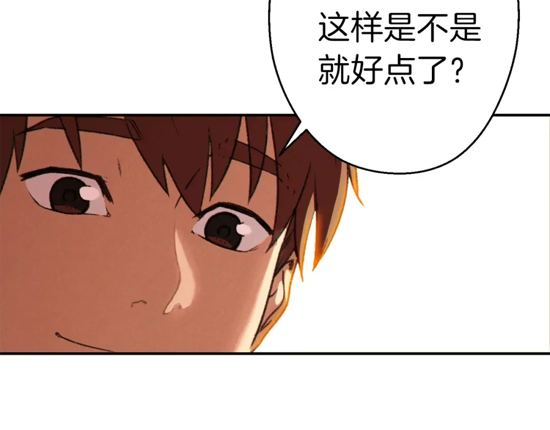 第78话 割麦子 第118页