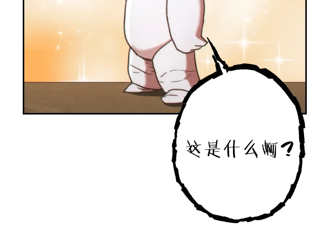 第78话 割麦子 第122页