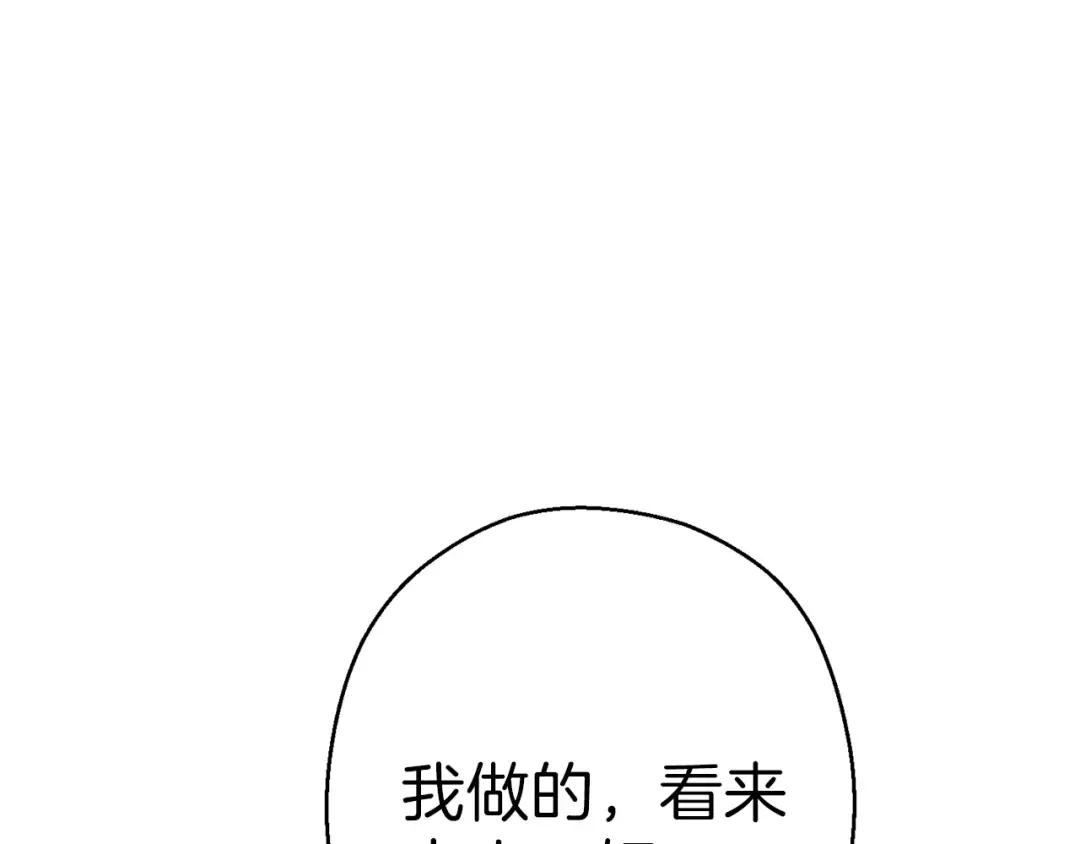 第78话 割麦子 第123页