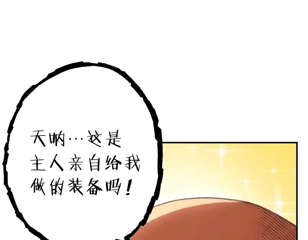 第78话 割麦子 第127页