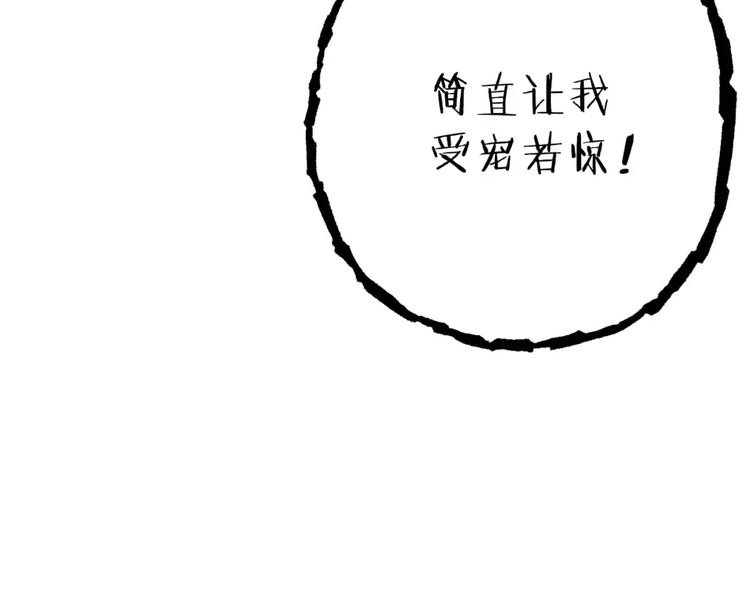 第78话 割麦子 第129页