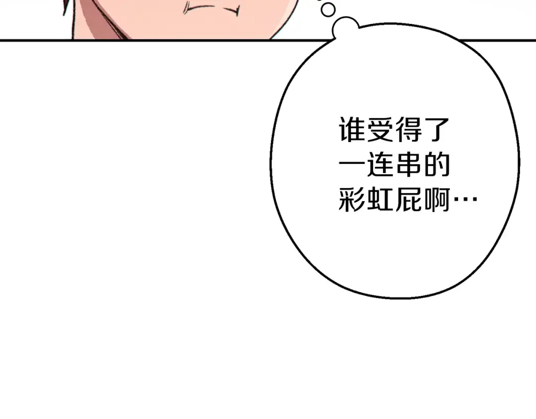 第78话 割麦子 第131页