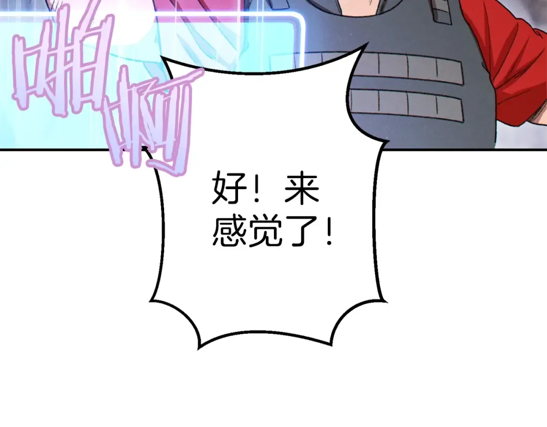 第78话 割麦子 第133页