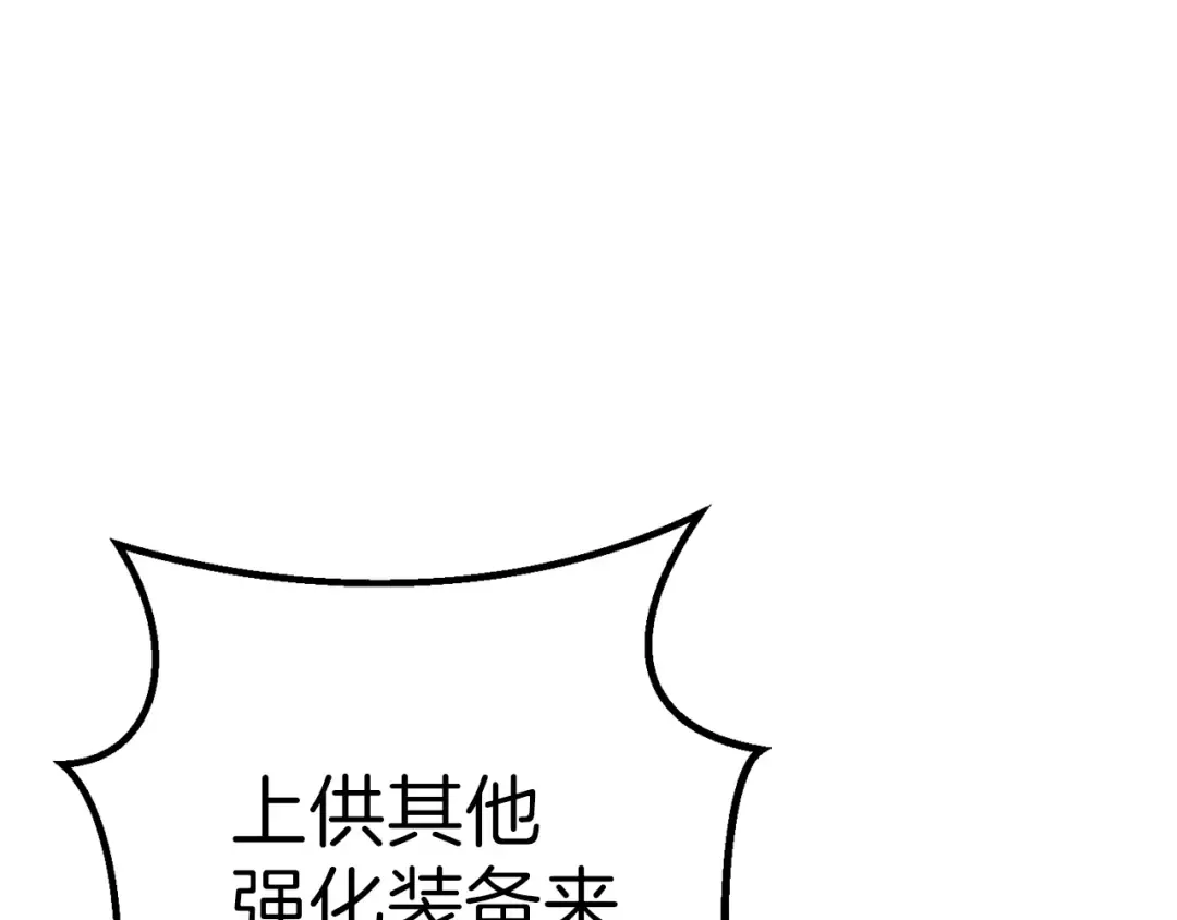 第78话 割麦子 第134页