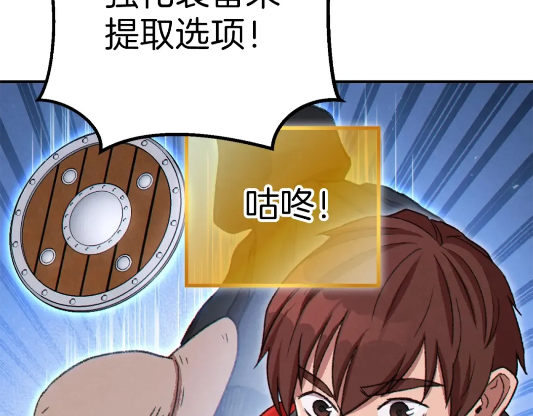 第78话 割麦子 第135页