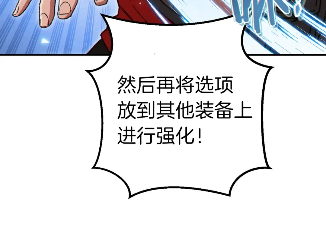 第78话 割麦子 第137页