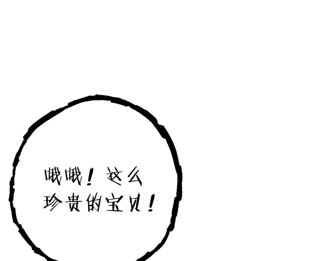 第78话 割麦子 第138页
