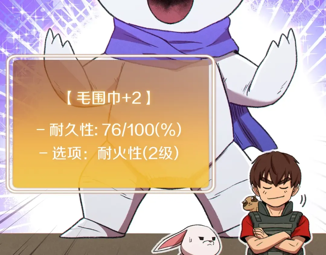 第78话 割麦子 第140页