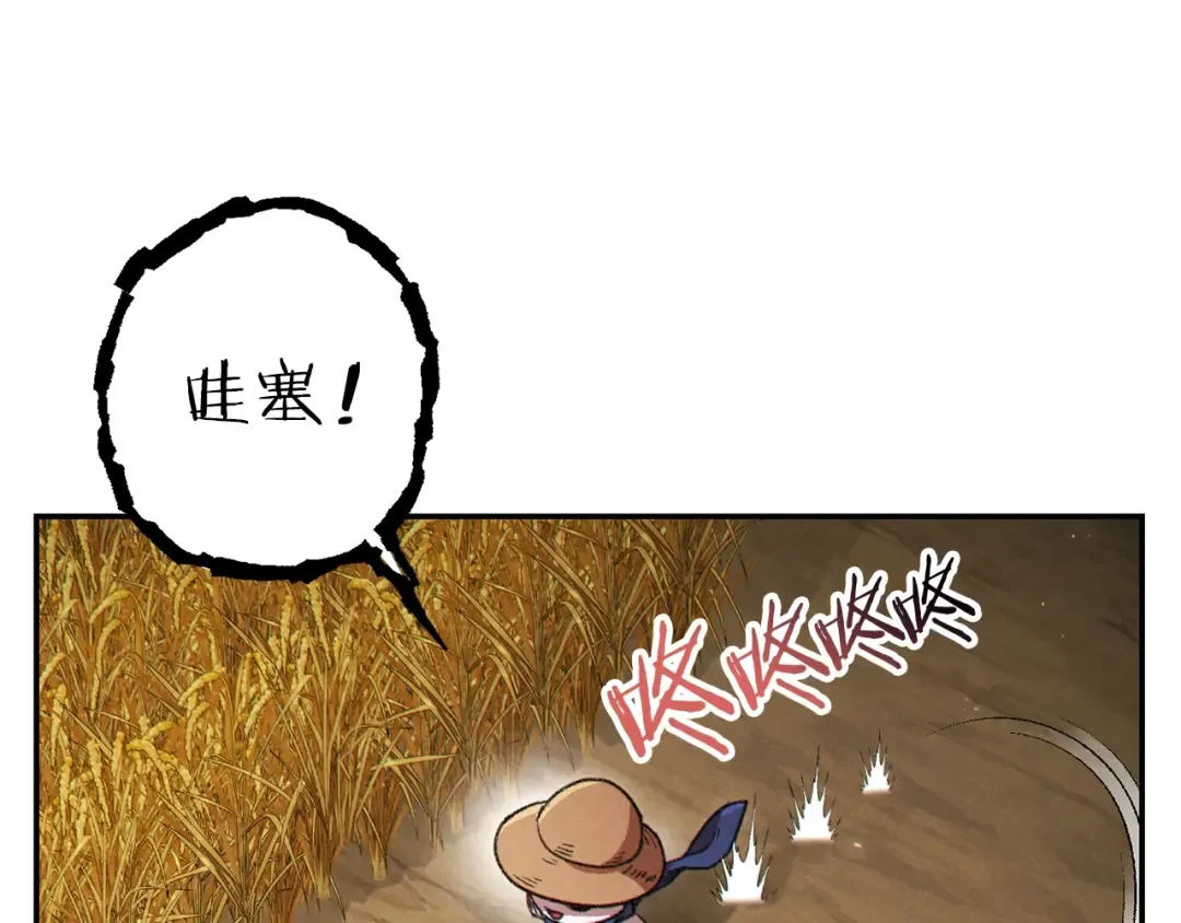 第78话 割麦子 第142页
