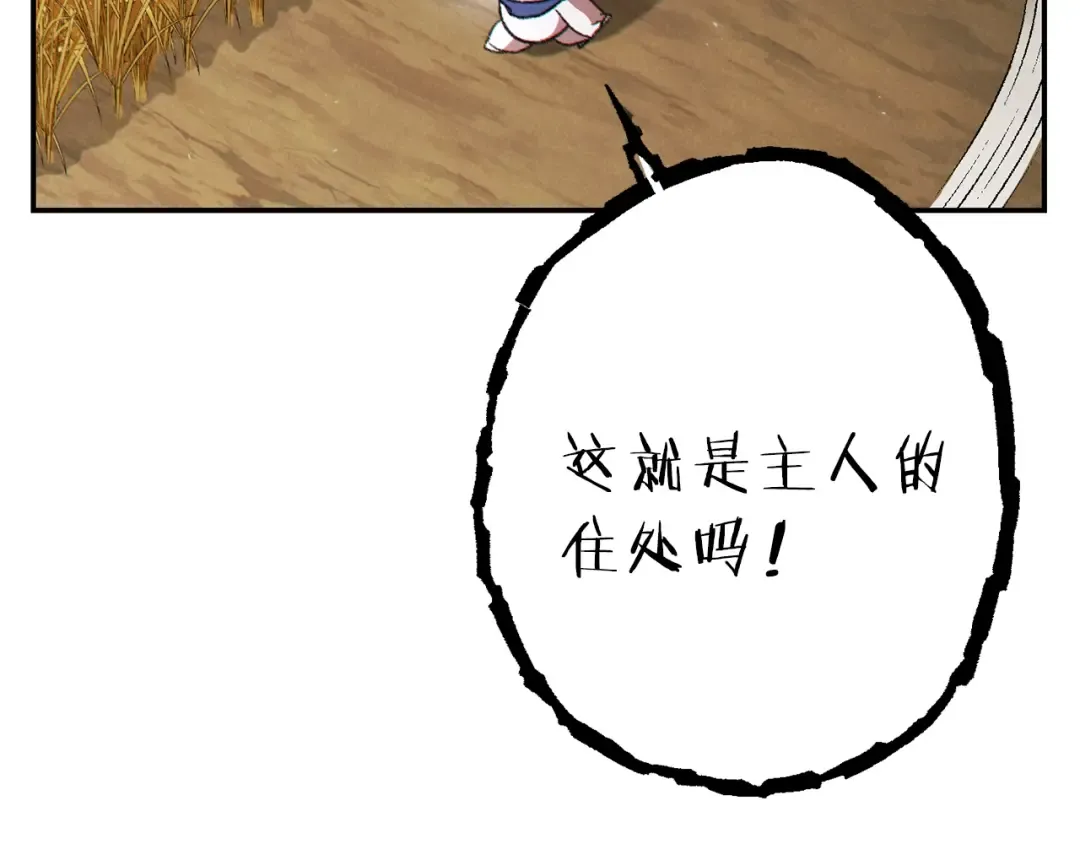 第78话 割麦子 第143页