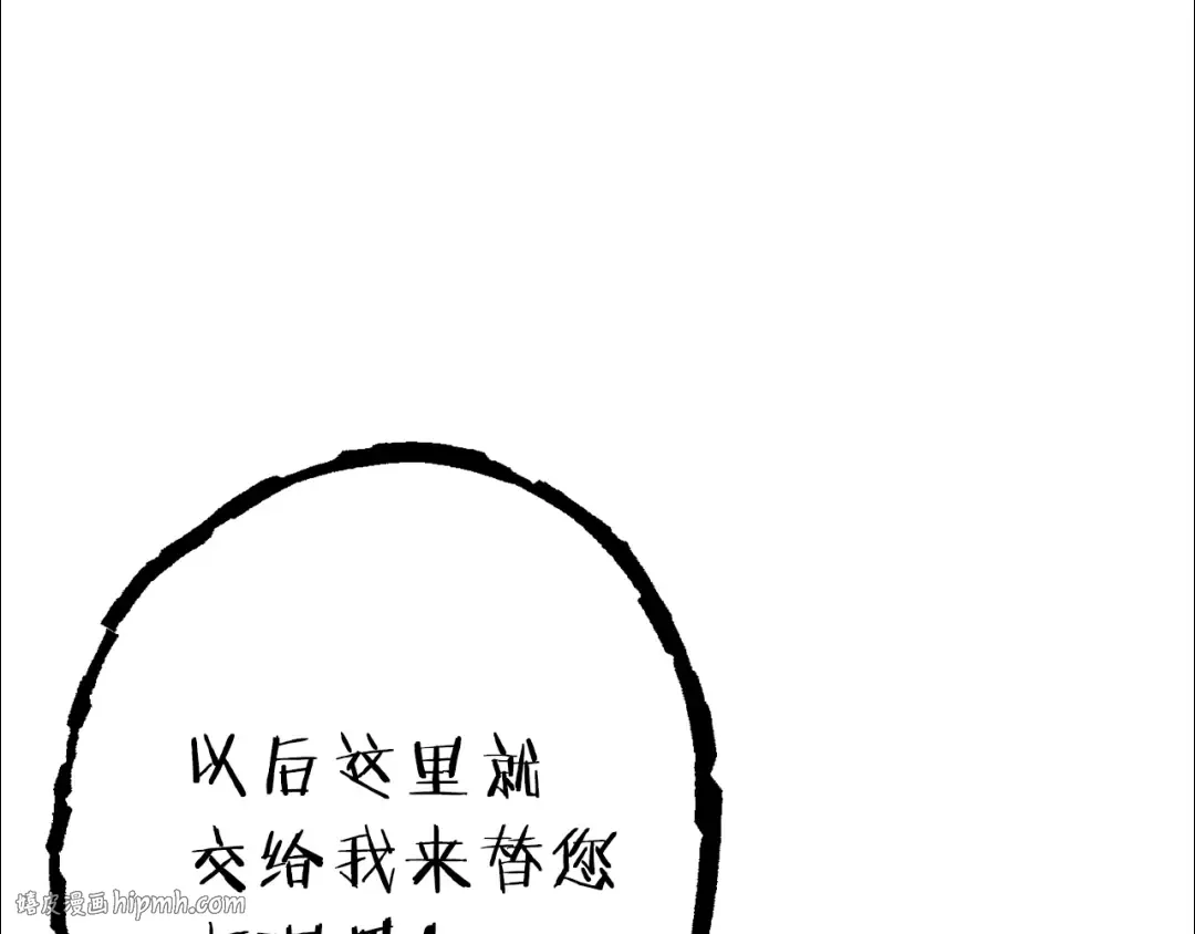 第78话 割麦子 第144页