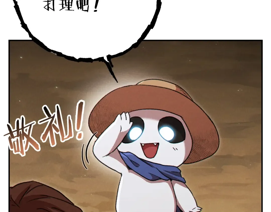 第78话 割麦子 第145页
