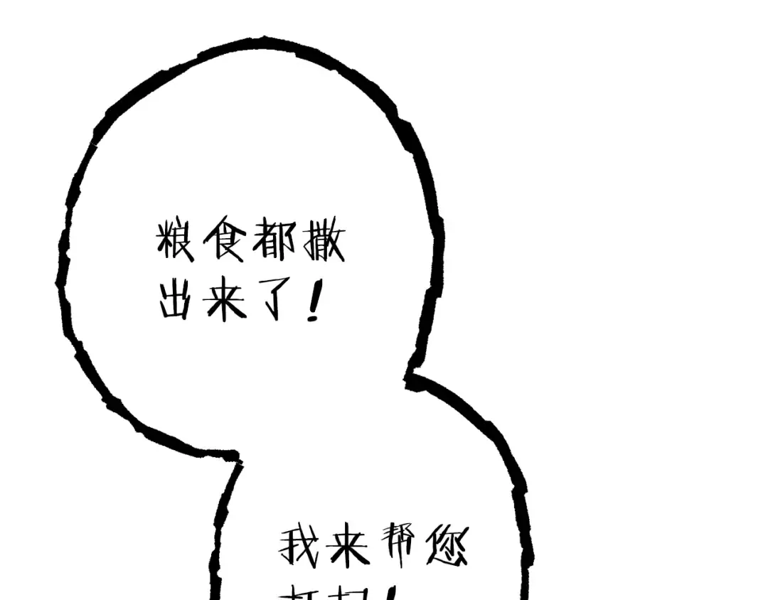 第78话 割麦子 第151页