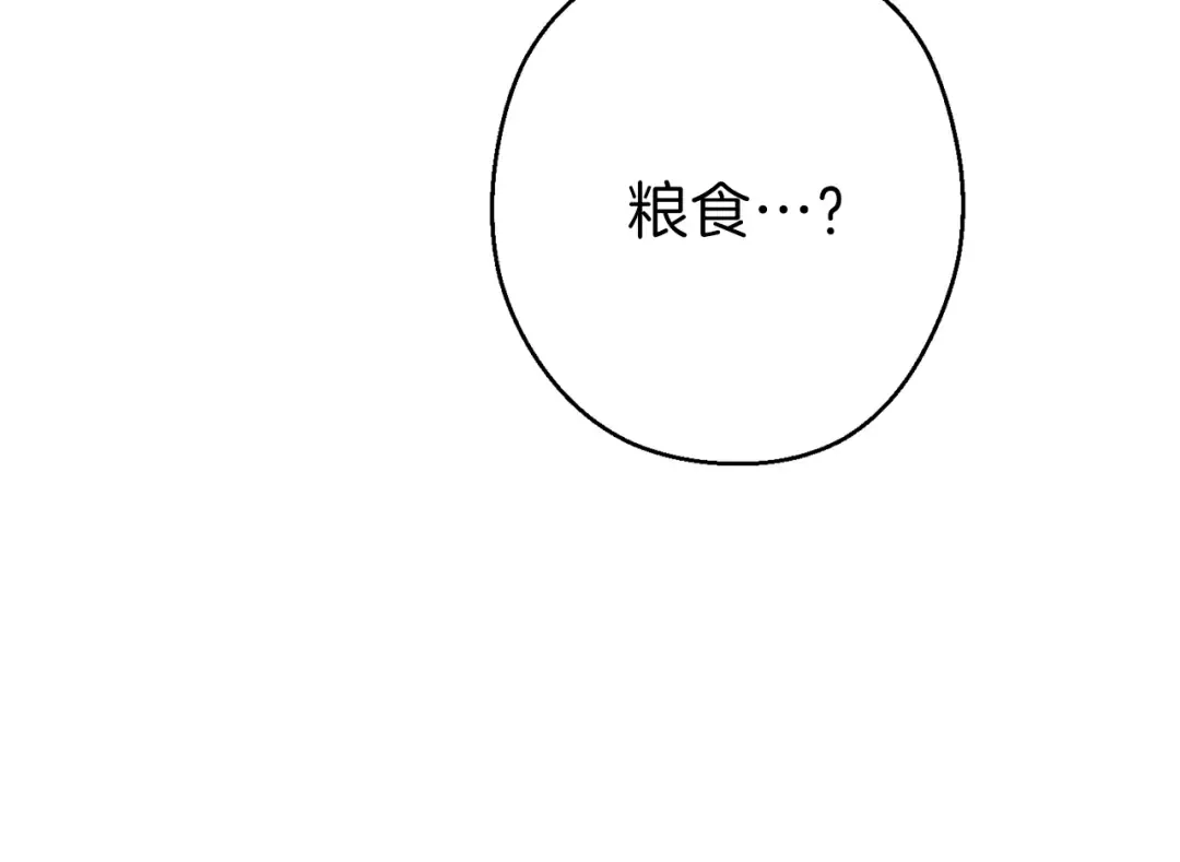 第78话 割麦子 第153页