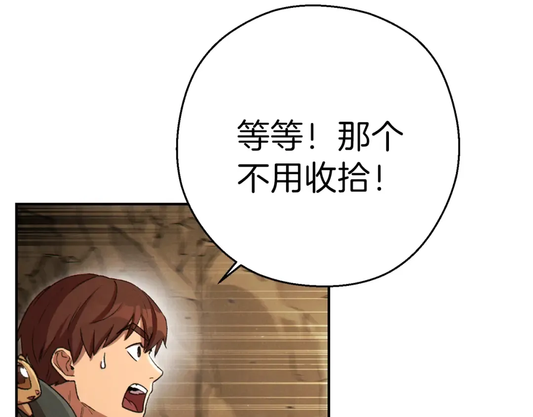 第78话 割麦子 第157页