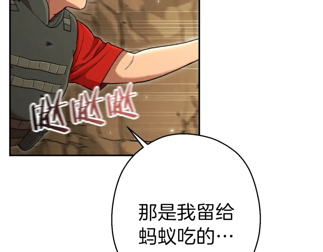 第78话 割麦子 第158页