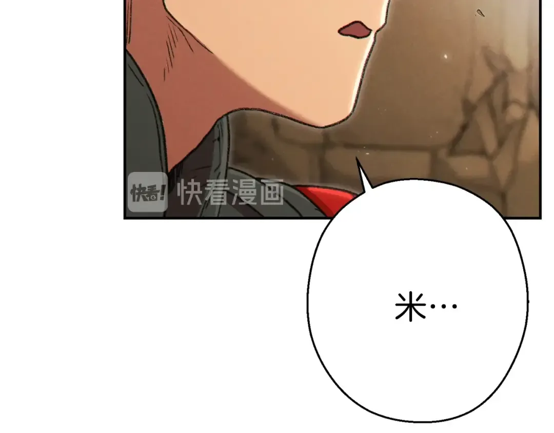 第78话 割麦子 第161页