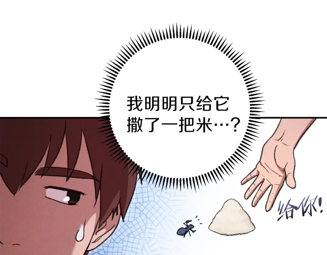 第78话 割麦子 第166页