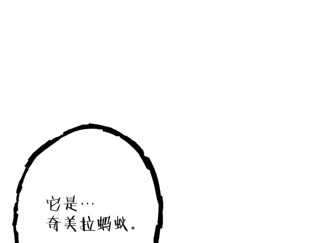 第78话 割麦子 第178页
