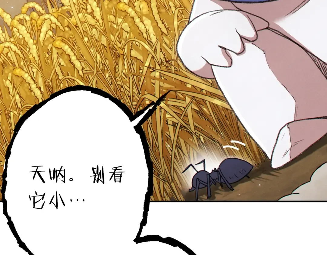 第78话 割麦子 第180页