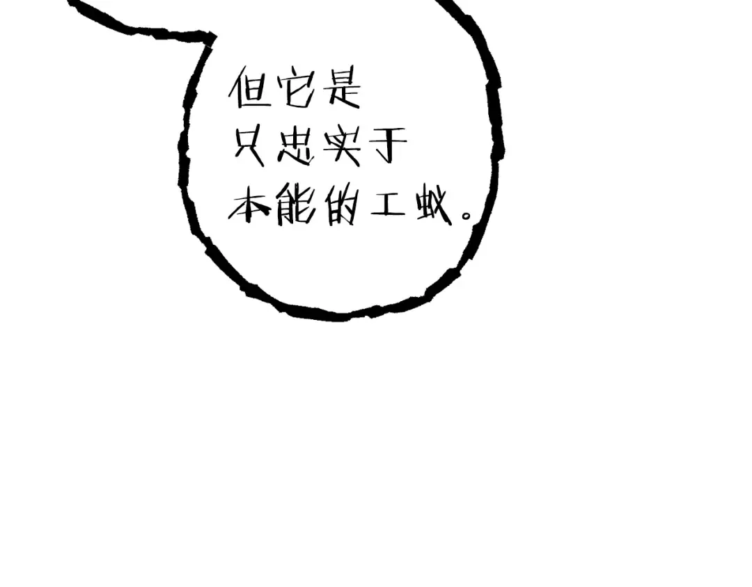 第78话 割麦子 第181页