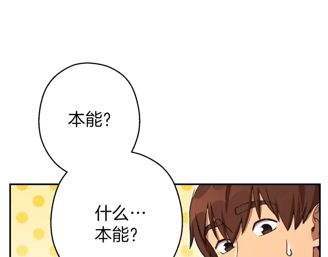 第78话 割麦子 第182页