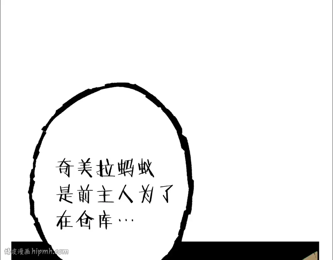 第78话 割麦子 第184页