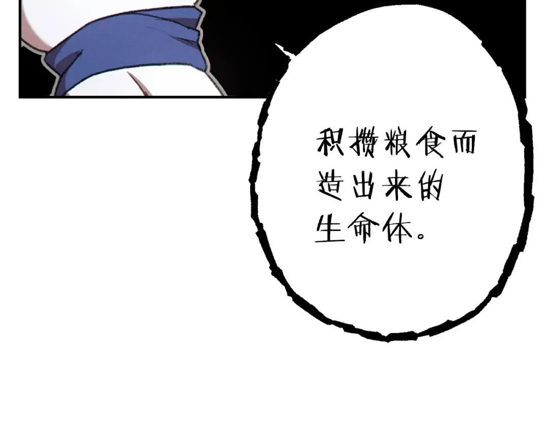 第78话 割麦子 第186页