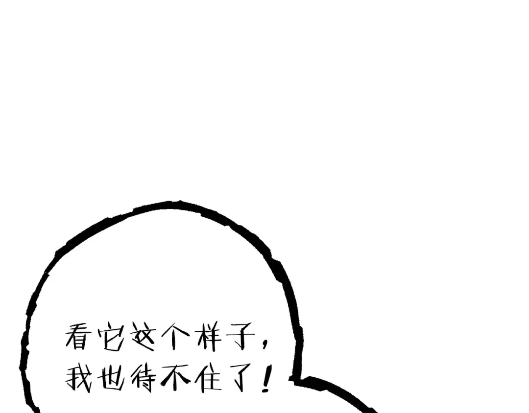 第78话 割麦子 第187页