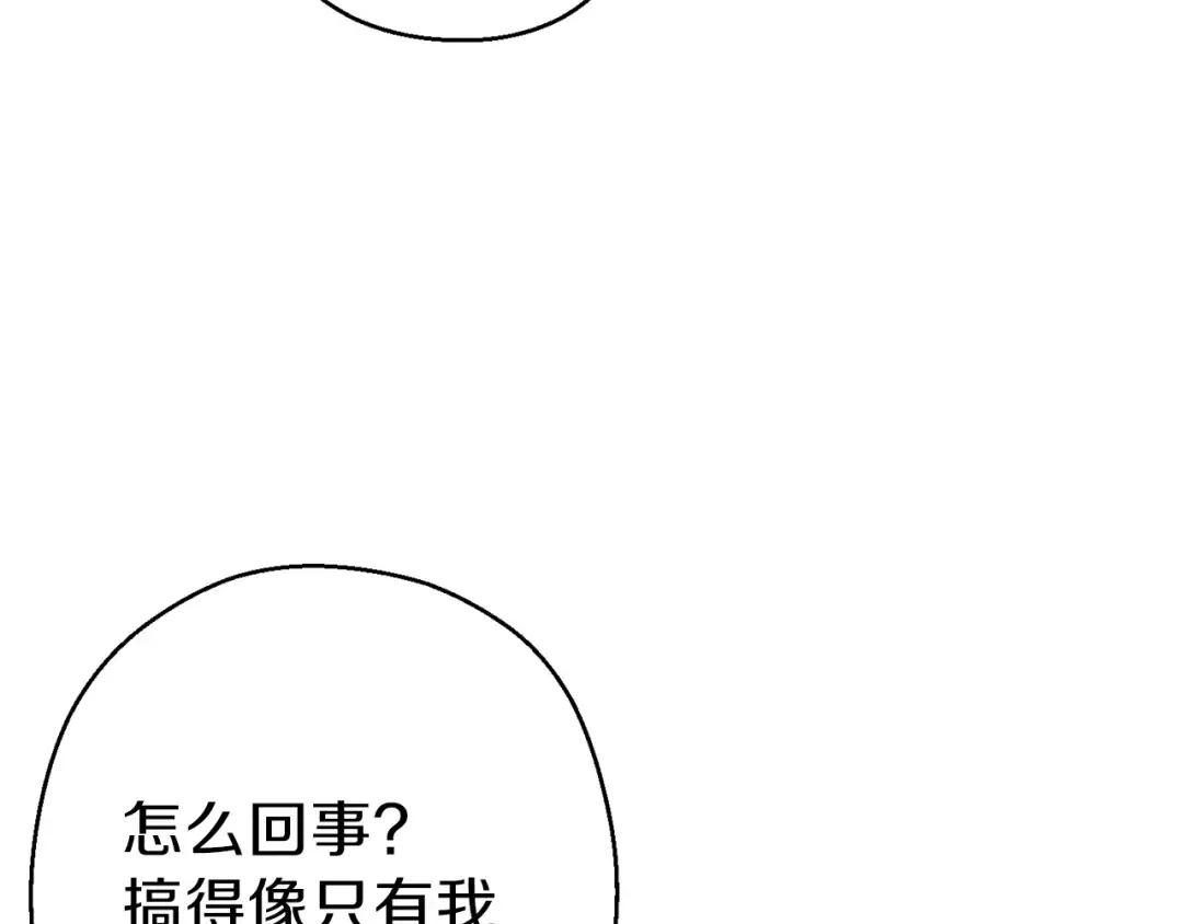 第78话 割麦子 第190页