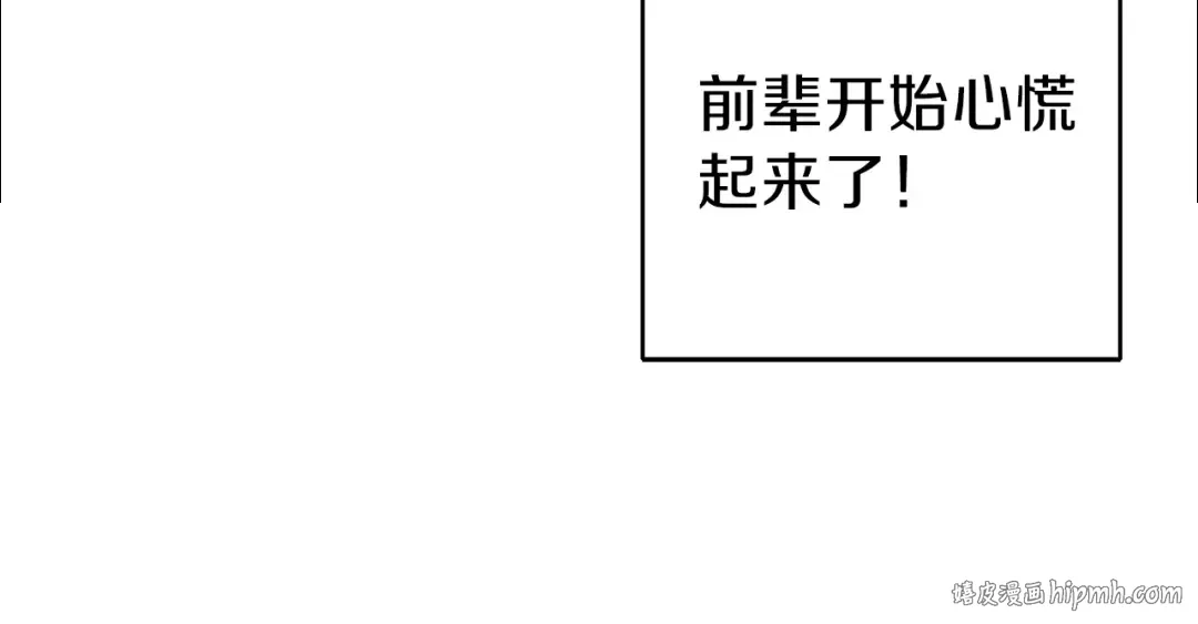 第78话 割麦子 第192页