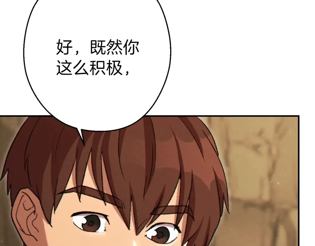 第78话 割麦子 第195页