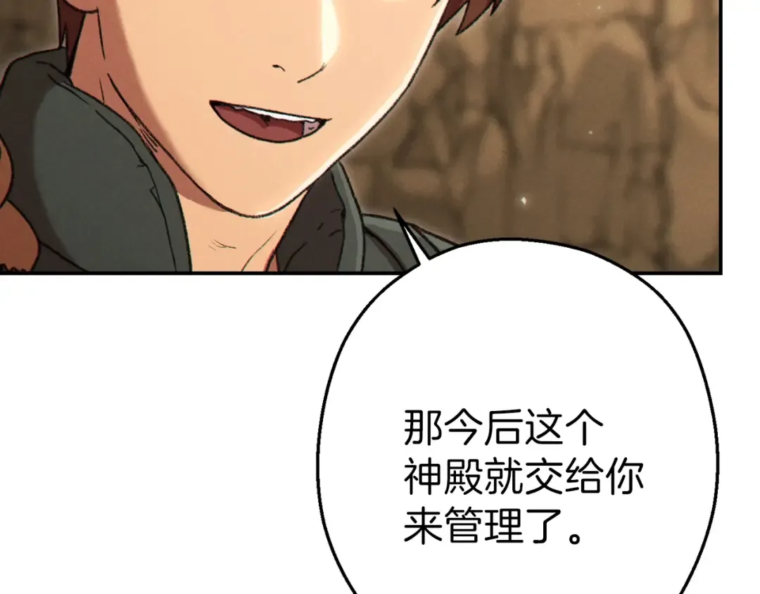 第78话 割麦子 第196页