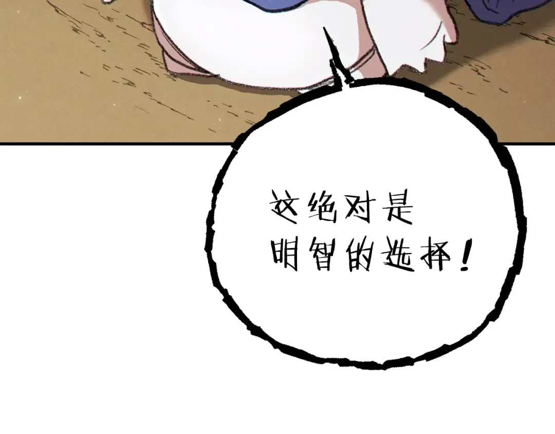 第78话 割麦子 第199页