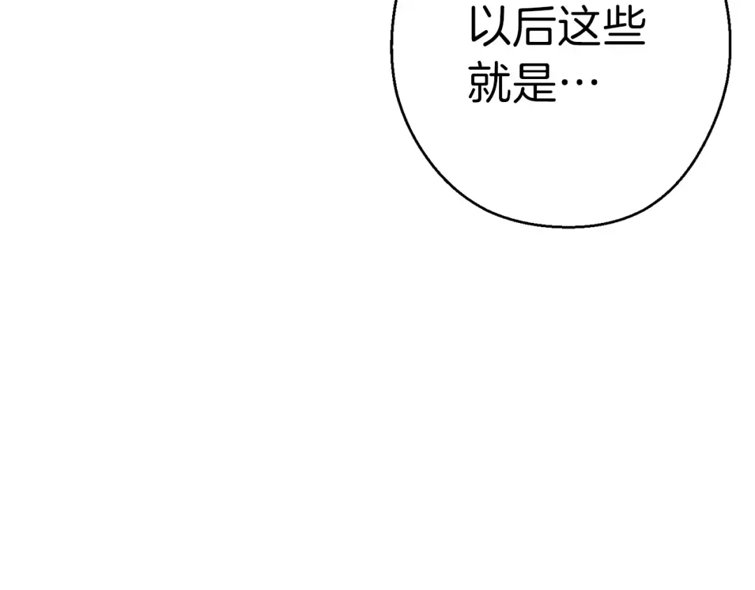 第78话 割麦子 第202页