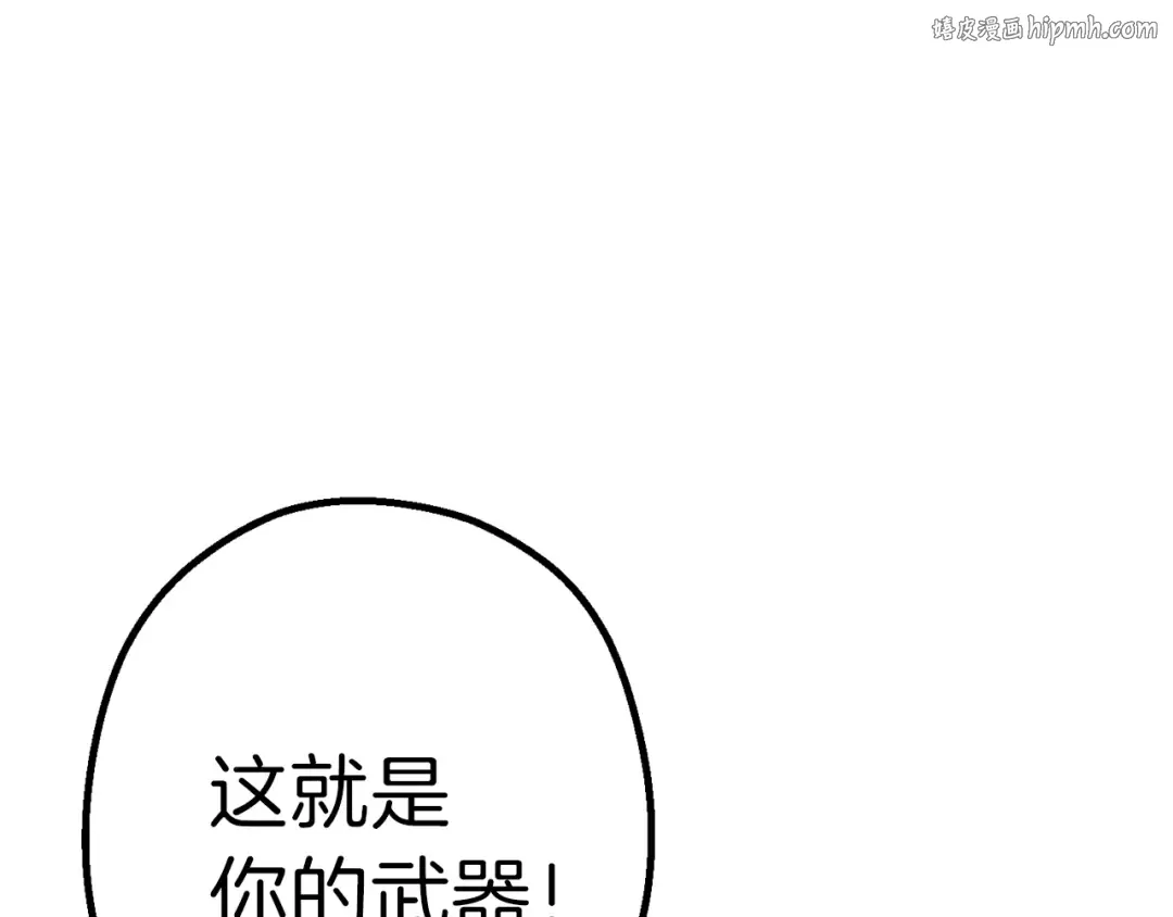第79话 新小弟，新气象 第1页