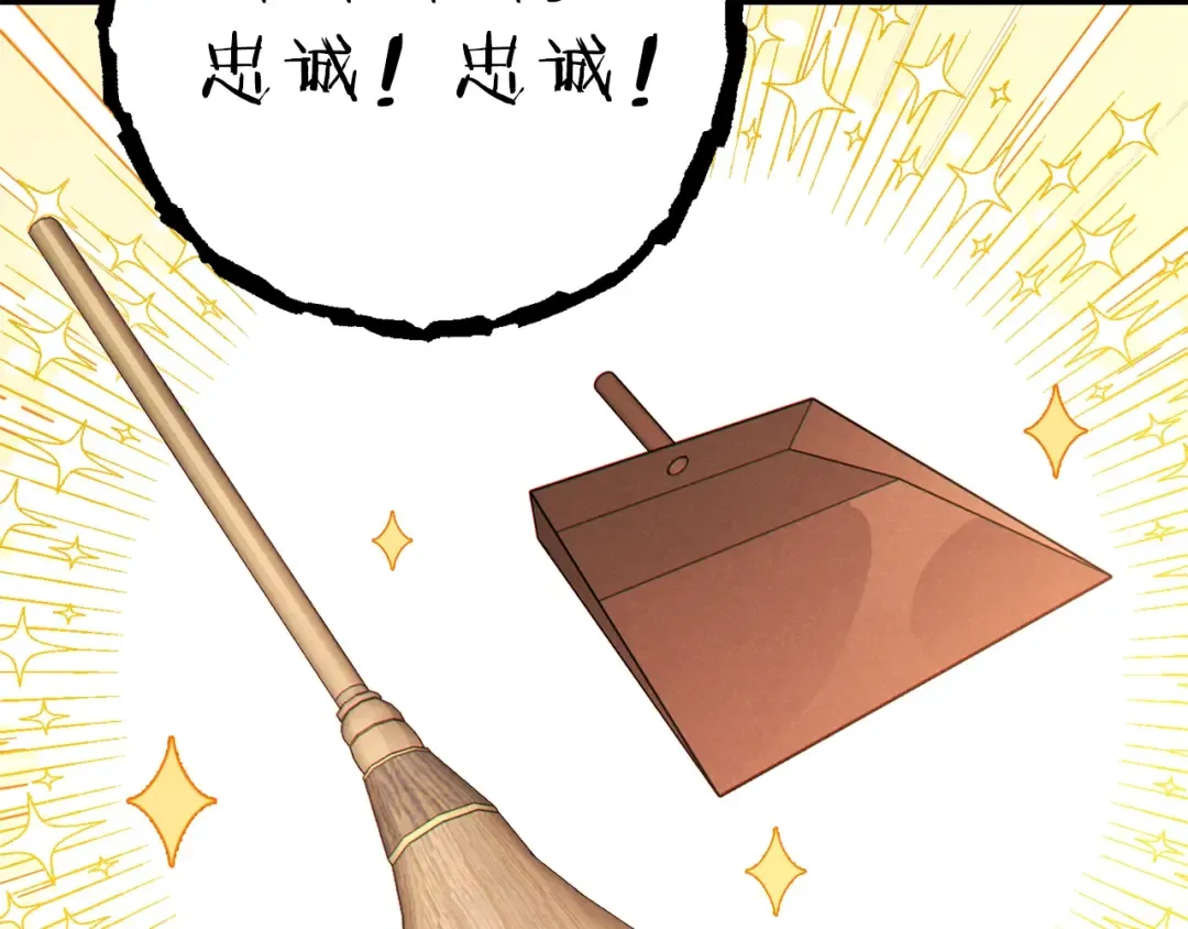 第79话 新小弟，新气象 第6页
