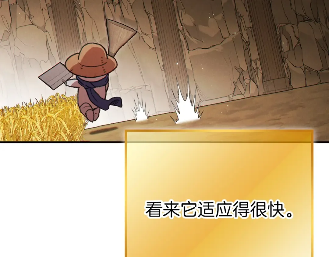 第79话 新小弟，新气象 第10页